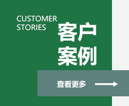 廠區展示